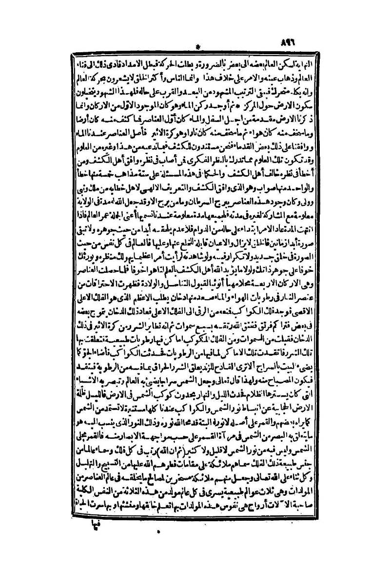 futmak.com - Page 896 - from part Two of the second Boulaq edition